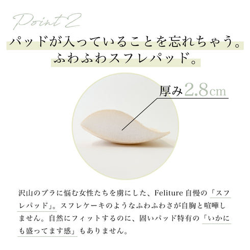 Premium谷間パッド